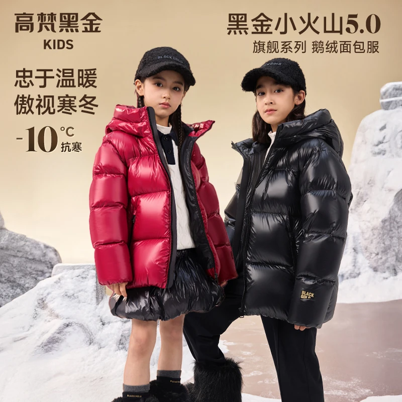 高梵KIDS黑金儿童鹅绒服小火山5.0面包服男女童冬季琥珀流光风羽