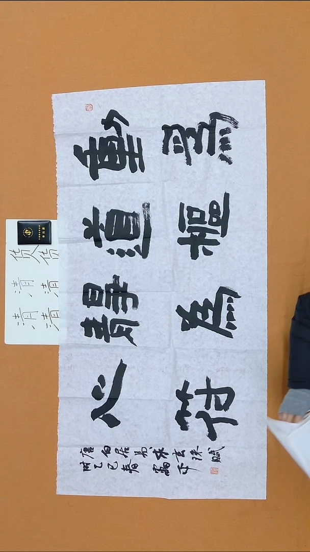 书法雷平 内蒙古理S 乌海一把 138*68