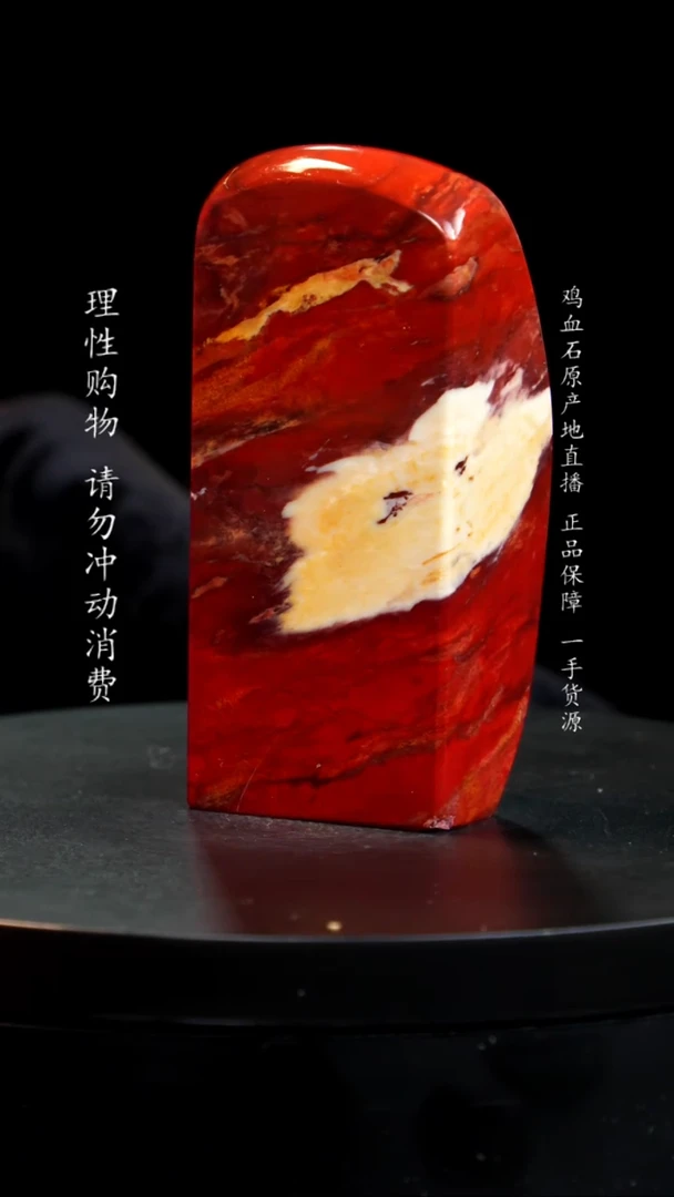 【闪购商品】昌化石软底红砂章印章印章