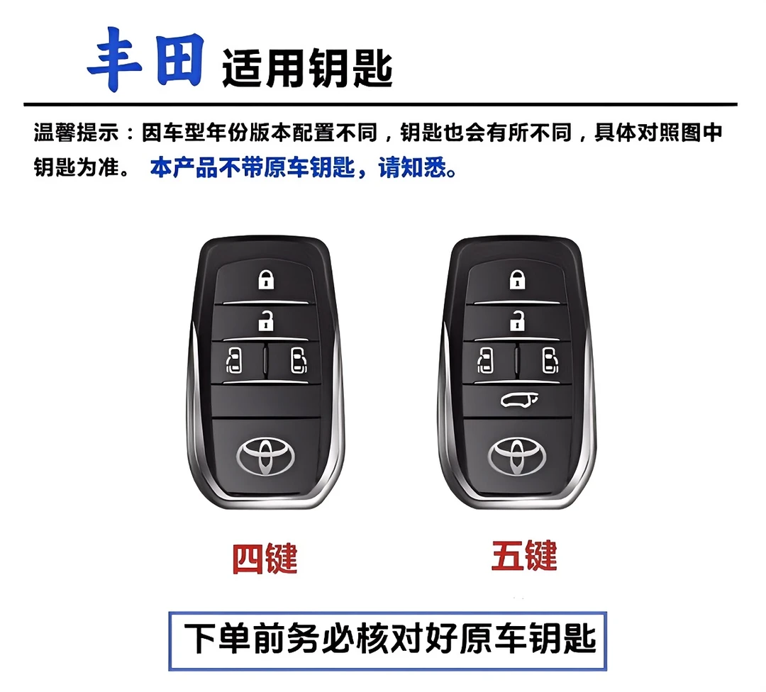 适用丰田塞纳钥匙套24款格瑞维亚赛那埃尔法威尔法车壳扣2024高级