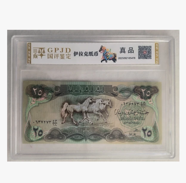 亚洲纪念钞支持银行鉴定