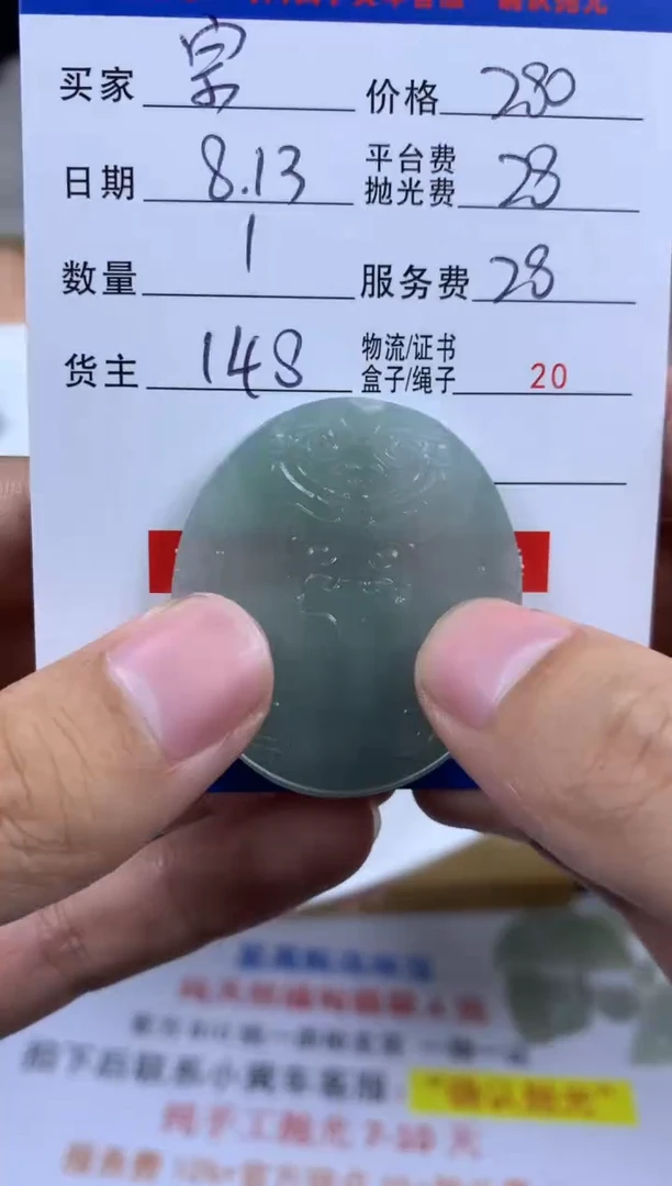 定制翡翠未镶嵌宗*SS114381