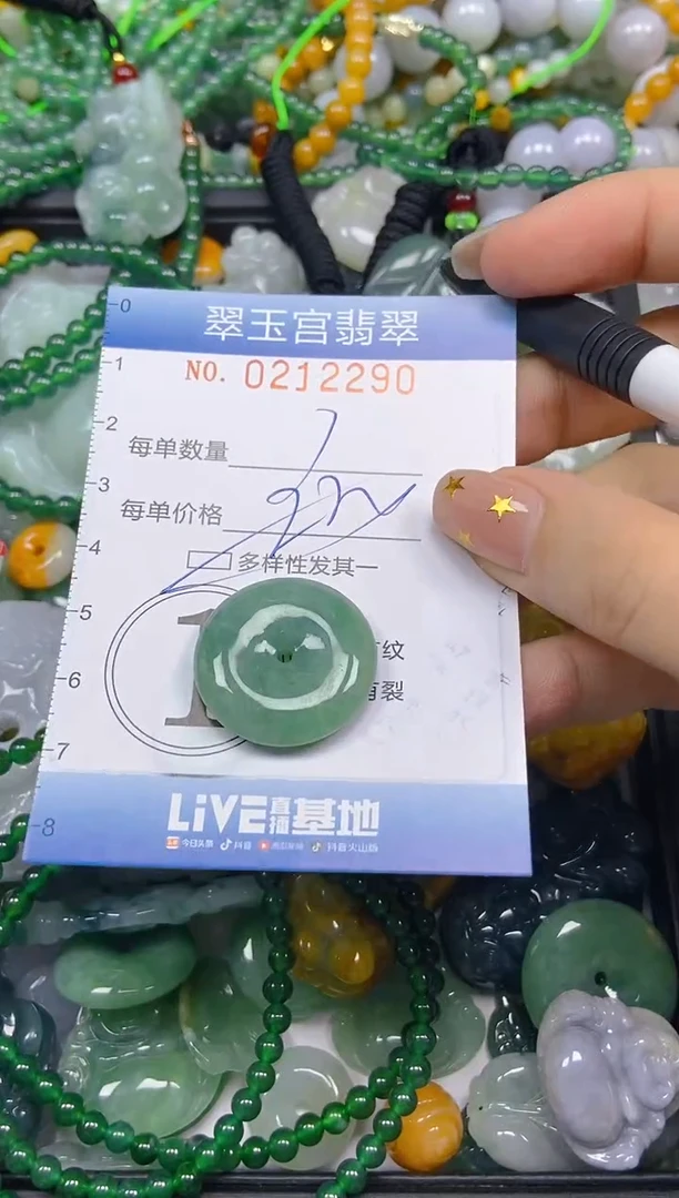 颈饰未镶嵌翡翠闪购C0212290多样性发其一