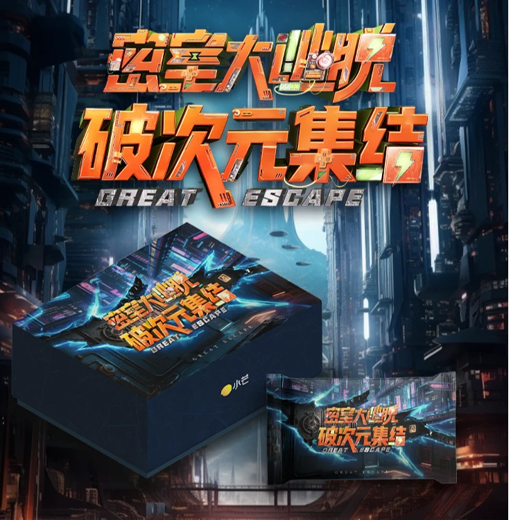 【超特惠刺盒】小芒密室大逃脱次元集结正版授权收藏卡牌
