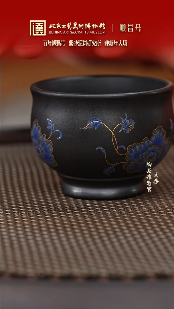 【闪购商品】紫砂茶杯003 石黄主人杯