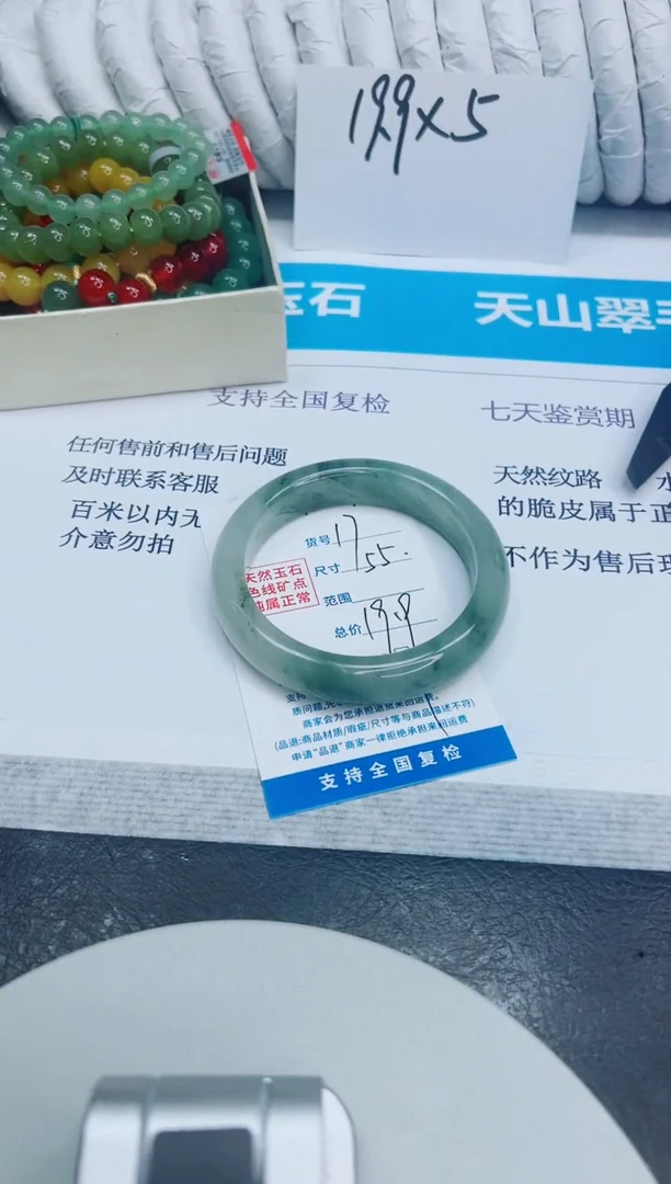 未镶嵌手镯石英质玉17/55
