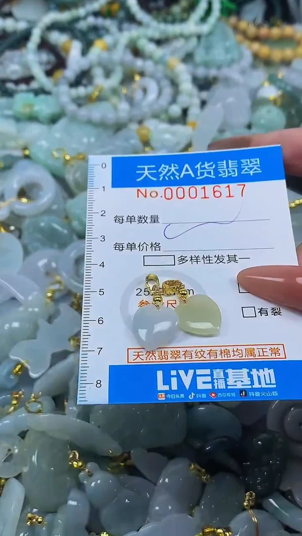 颈饰未镶嵌翡翠净货挂件-1617