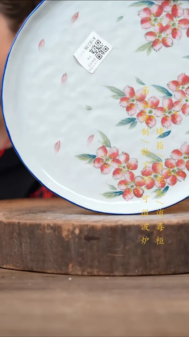 瓷片景德镇高温釉下彩（食品级）