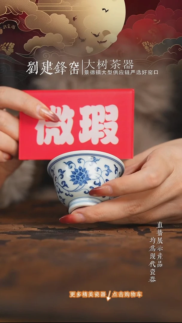 杯子陶瓷三方器合缠枝金刚莲小压手杯