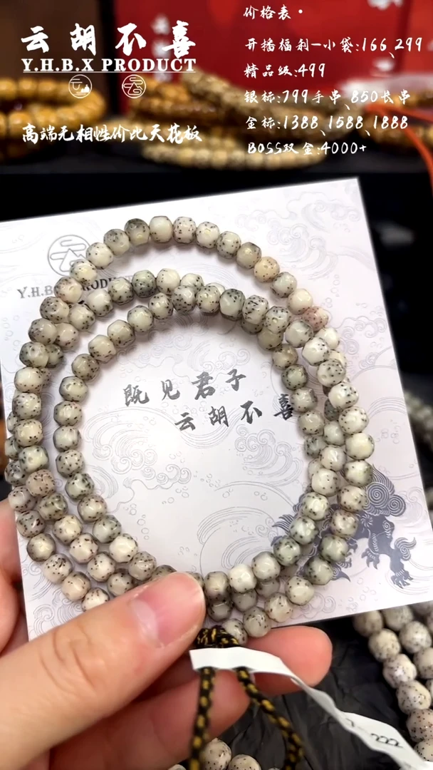 吊坠星月菩提A5大留白冰糖5.7