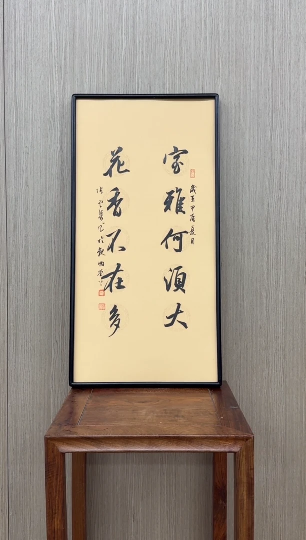 【闪购商品】书法pmw不二轩旗舰店书法张定柒