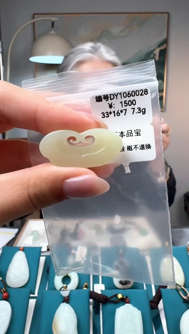 颈饰未镶嵌和田玉DY 吊坠