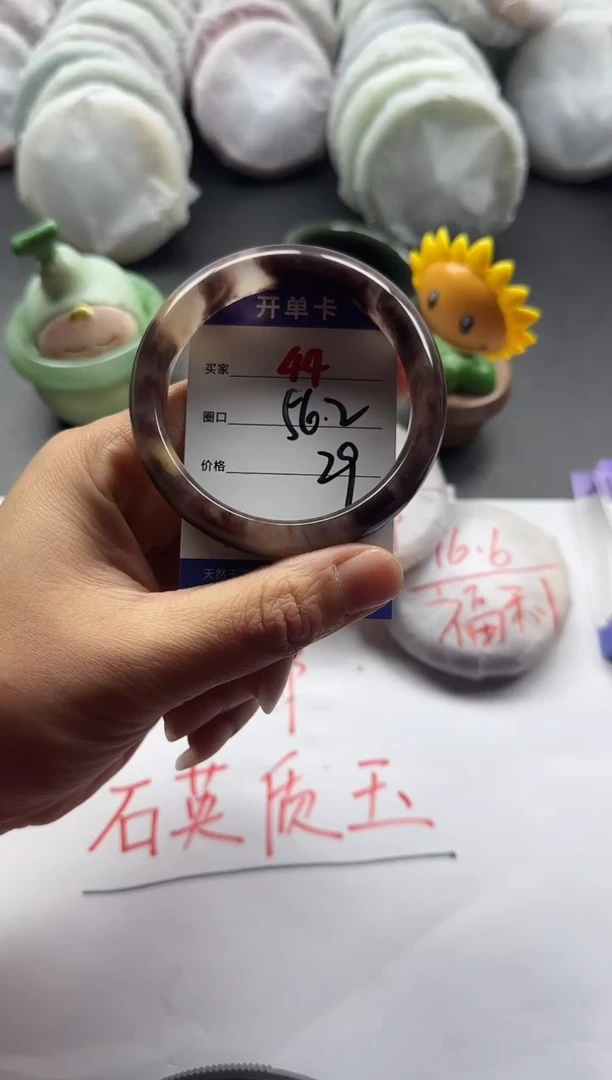 未镶嵌手镯石英质玉44+56.2