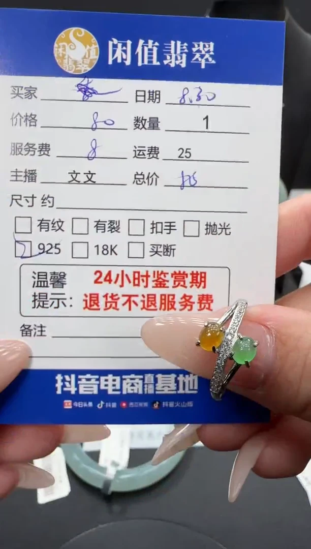 银S925镶嵌戒指翡翠然*翡翠戒指