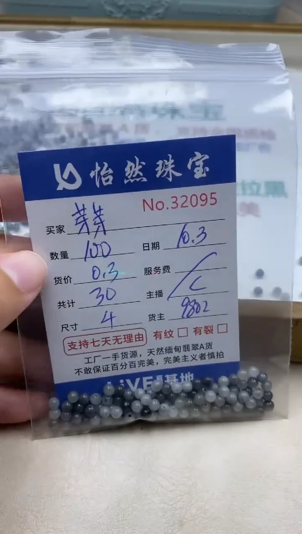 未镶嵌手链翡翠芽*单：32095