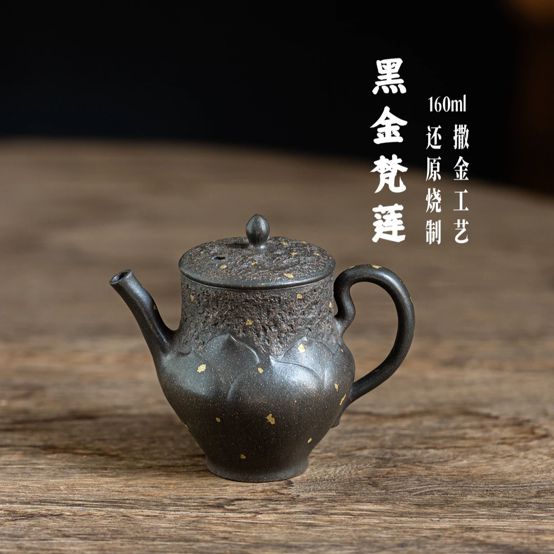 十七家【黑金梵莲】160cc原矿朱泥还原烧 原创设计 莲瓣纯手工精美