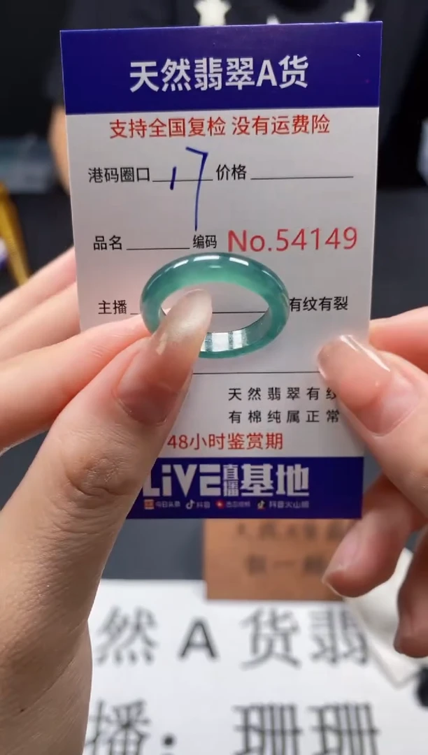 未镶嵌戒指翡翠天然A货翡翠4149