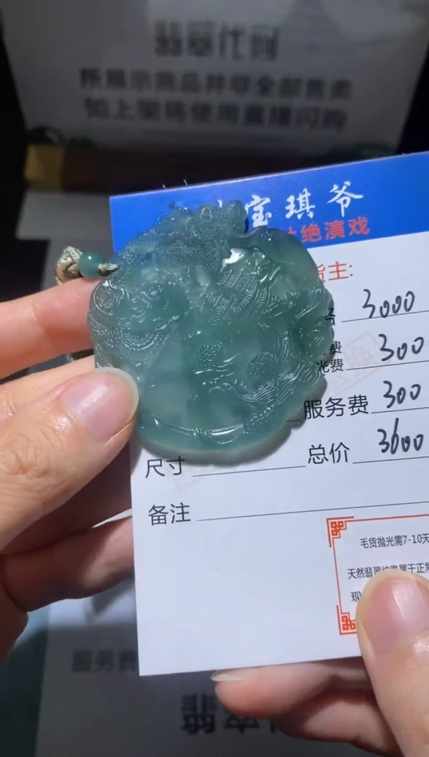 未镶嵌定制翡翠-毛货-不退不换-
