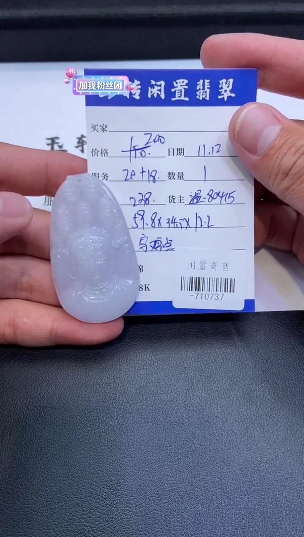 颈饰未镶嵌翡翠挂件多人-710737