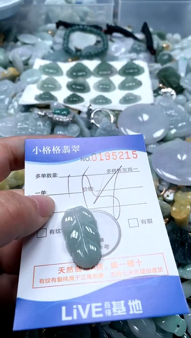 【闪购商品】翡翠颈饰未镶嵌闪购商品0195215