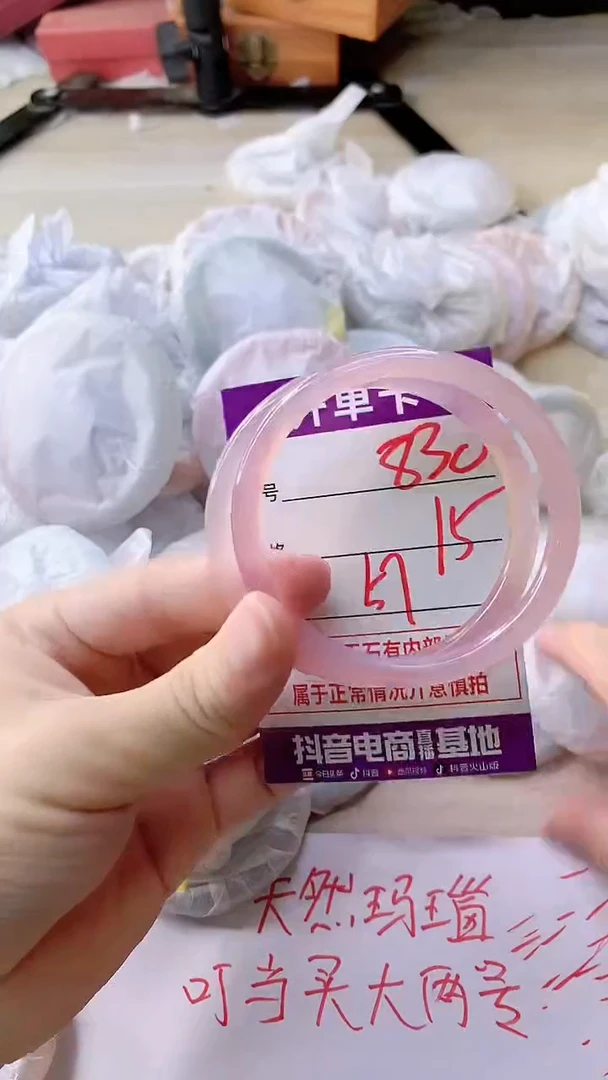 手镯玛瑙/玉髓未镶嵌830