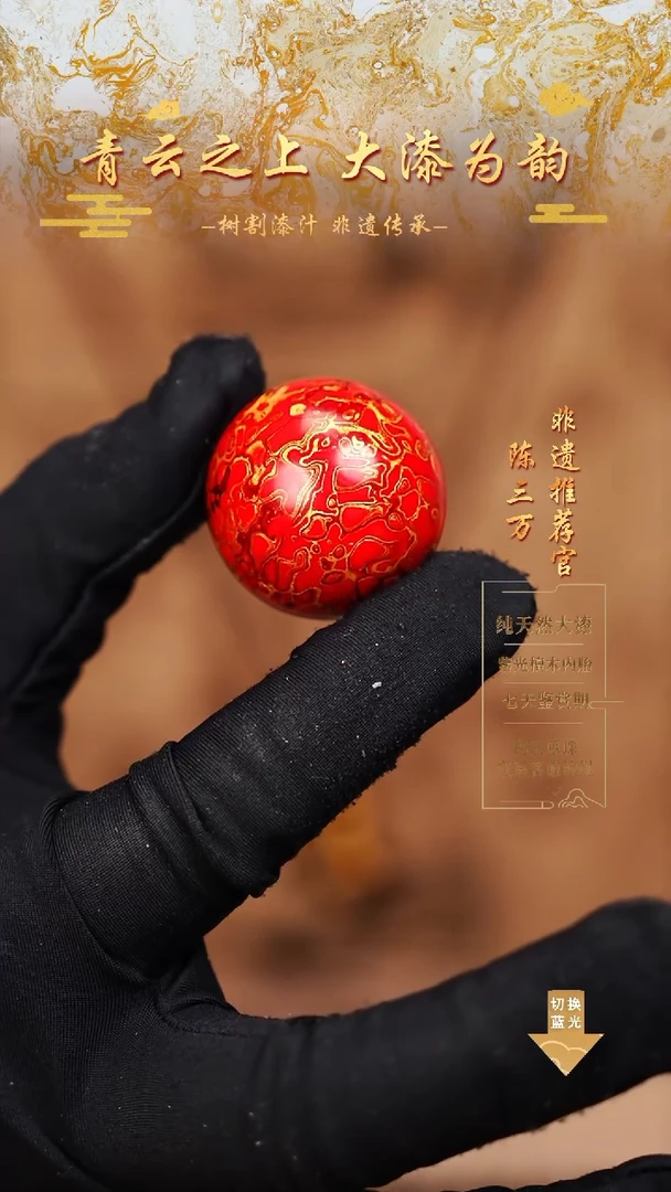 3.0红金犀皮单珠