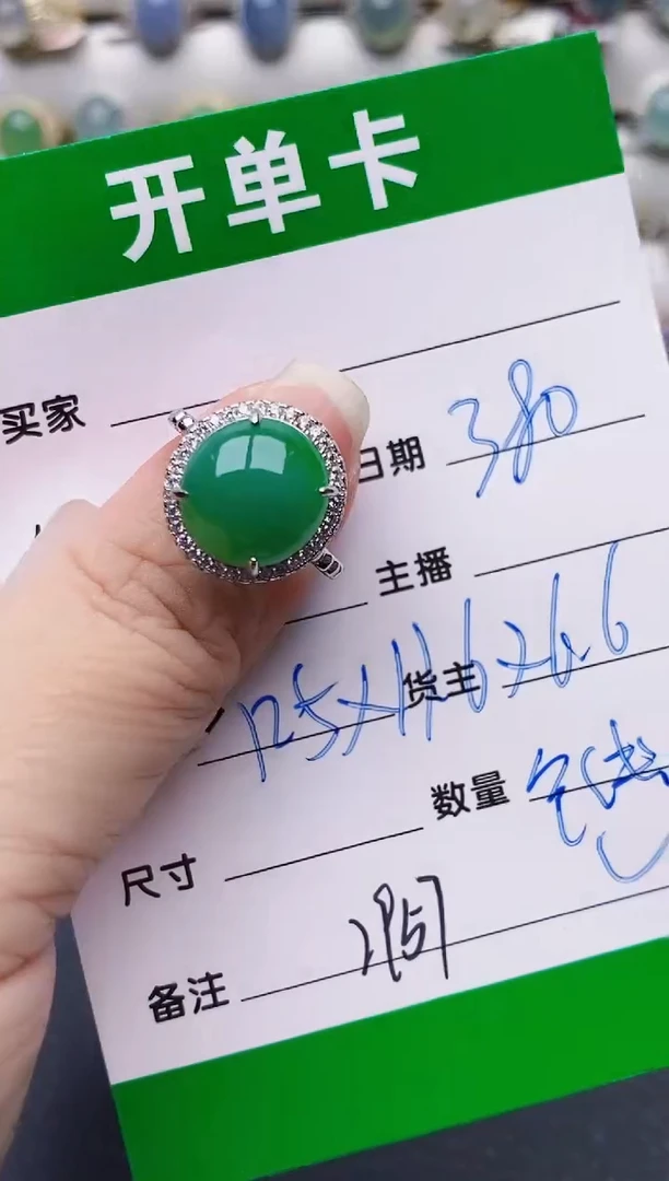 银S925镶嵌戒指翡翠2957