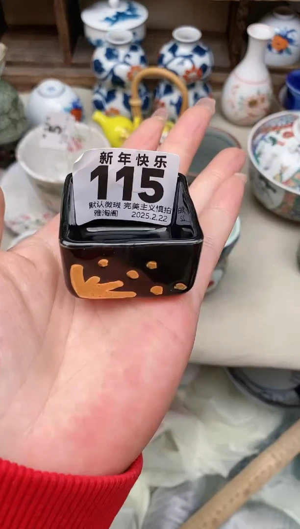 【闪购商品】瓷片115雅淘阁欢迎您的光临