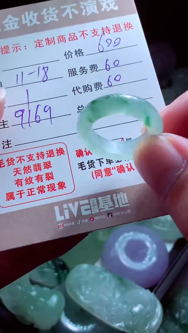 未镶嵌定制翡翠华**&517328翡翠毛货定制