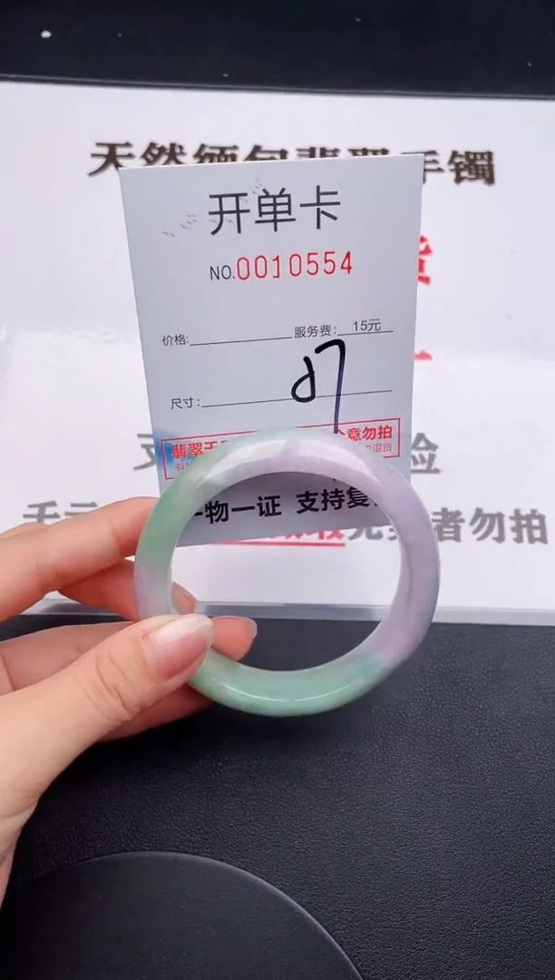 未镶嵌手镯翡翠54