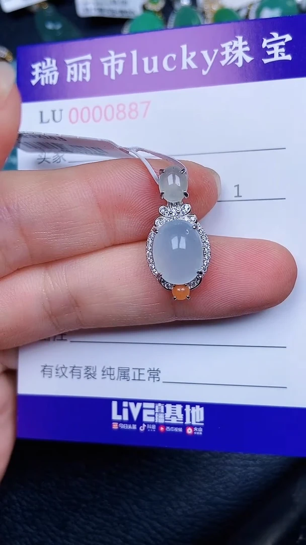 颈饰银S925镶嵌翡翠0887