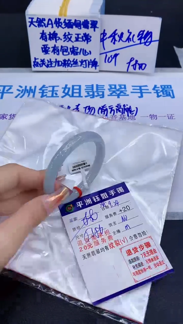 未镶嵌手镯翡翠111