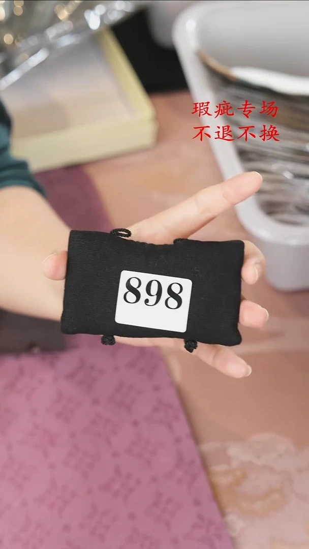提梁束带898.........