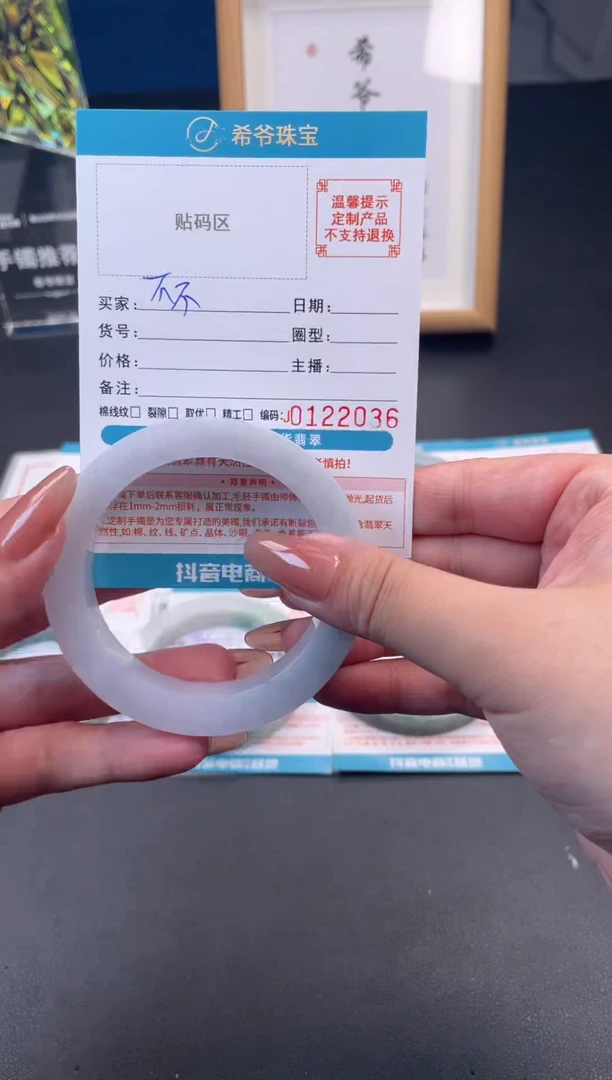 未镶嵌手镯定制翡翠不*53-55