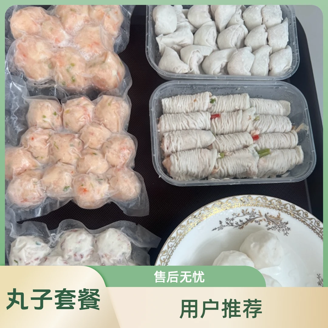 丸子套餐/虾丸虾枣鱼册鱼皮饺墨斗丸章鱼丸各半斤