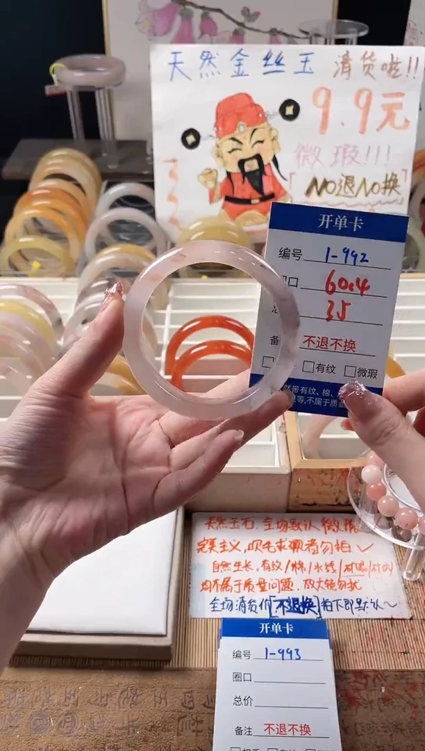 未镶嵌手镯石英质玉（金丝玉）1-992