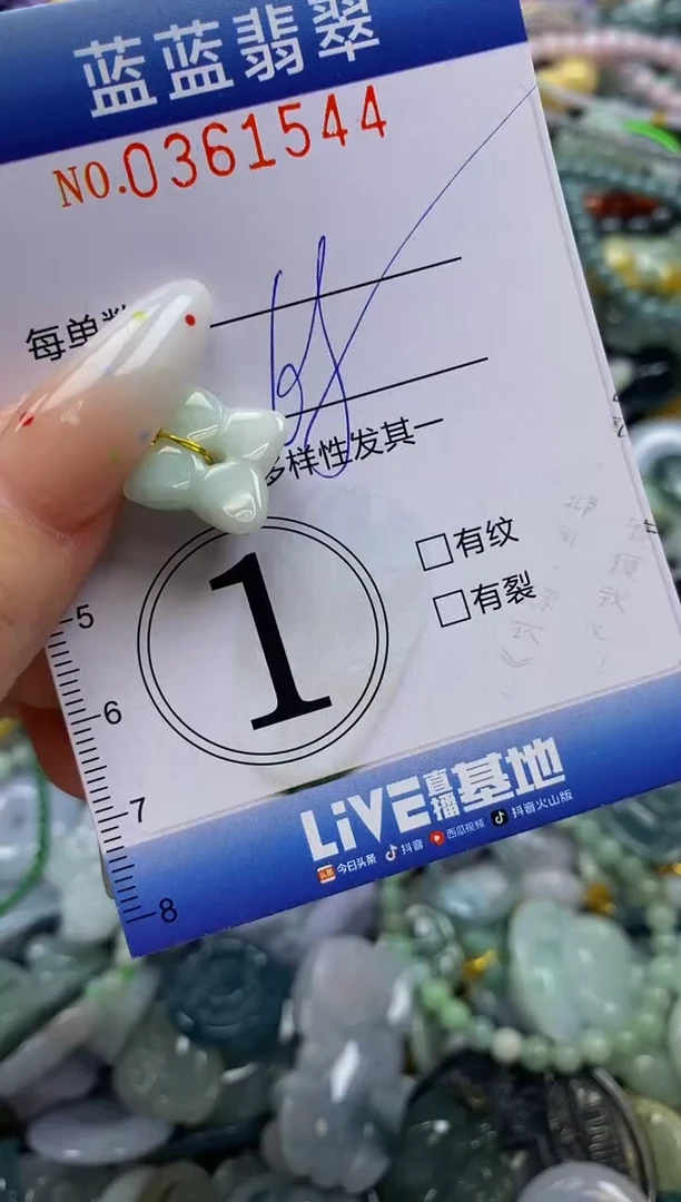 颈饰未镶嵌翡翠闪购0361544