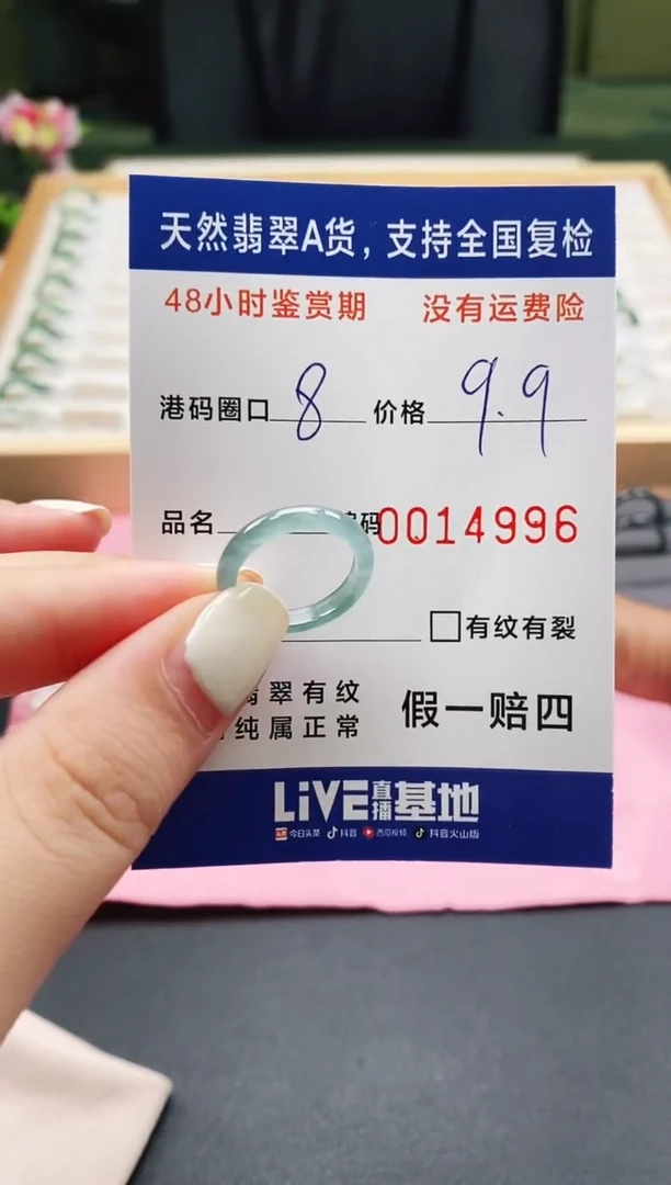 未镶嵌戒指翡翠天然A货翡翠戒圈4996