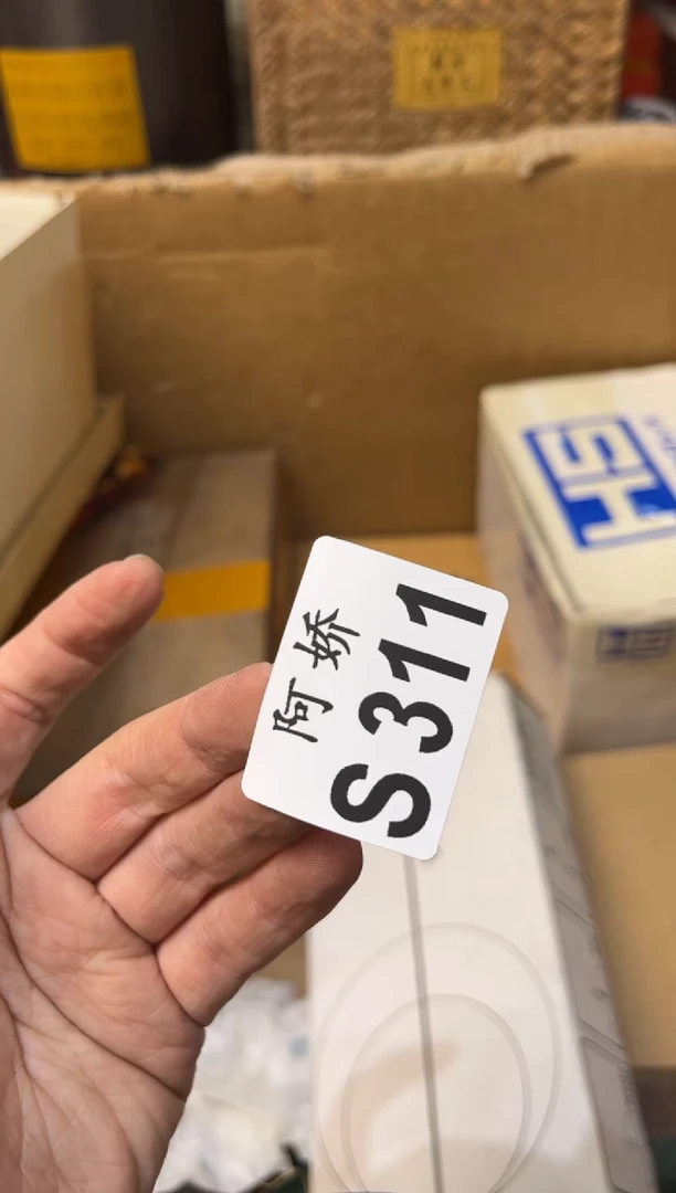 【闪购商品】瓷片 311我从北方来 我从北方来