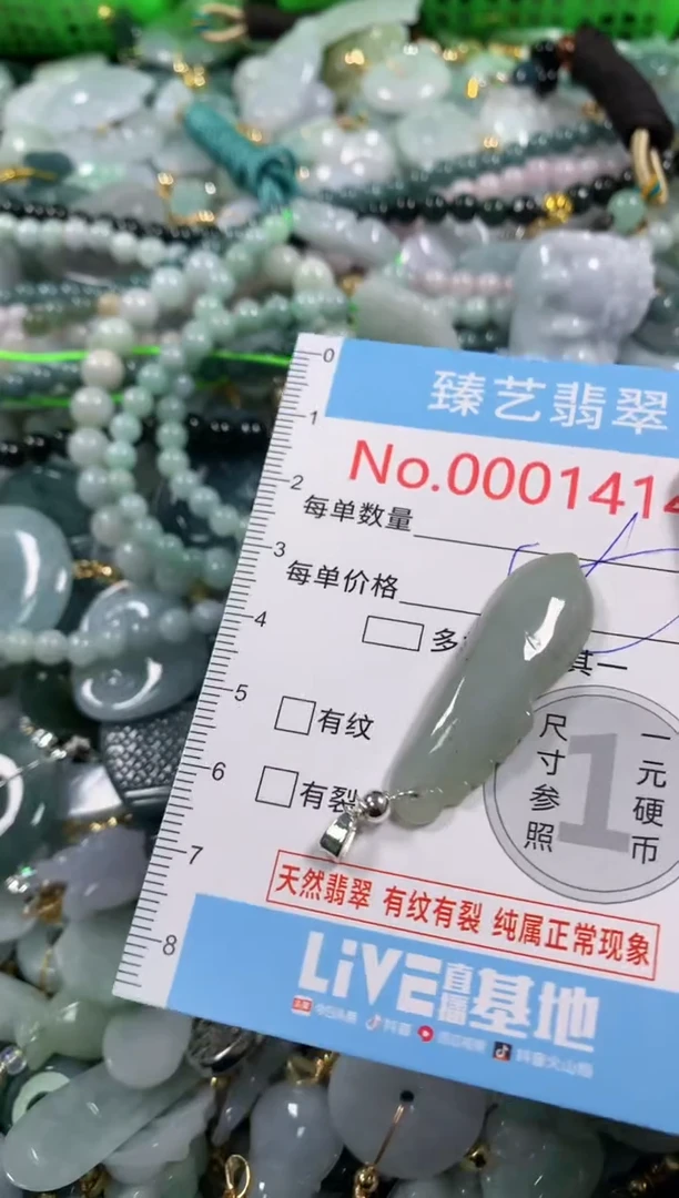 吊坠(不含链)未镶嵌翡翠1414