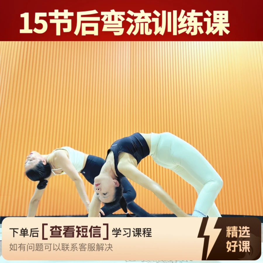 15节后弯流提升课-知识服务读书卡课程（留意短信解锁课程）