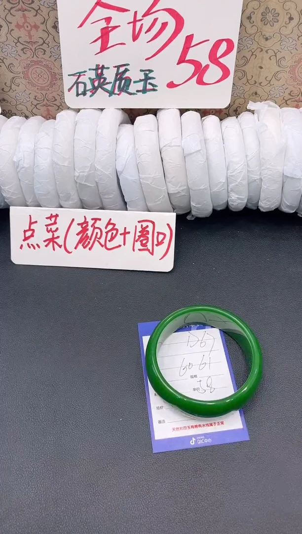 未镶嵌手镯石英质玉D67