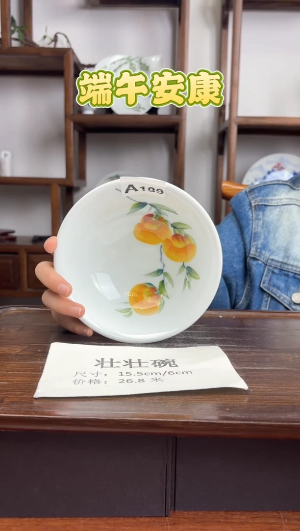 瓷片国韵瓷坊-手工手绘壮壮碗a189