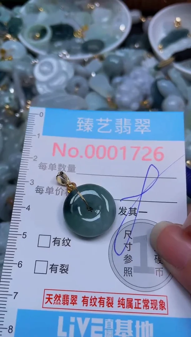 吊坠(不含链)未镶嵌翡翠1726