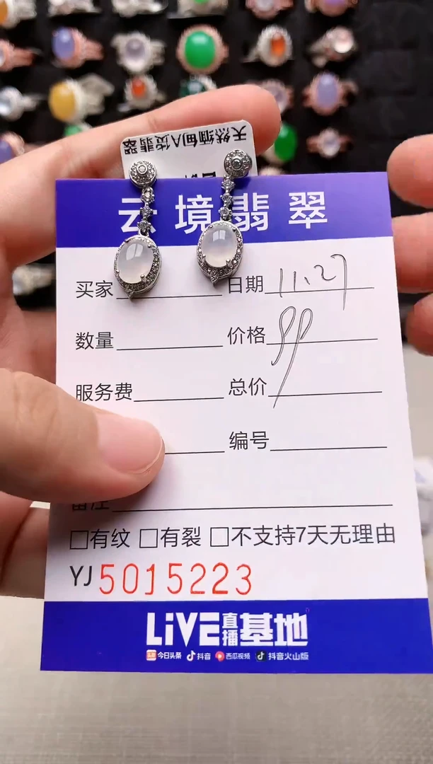银S925镶嵌戒指翡翠5223