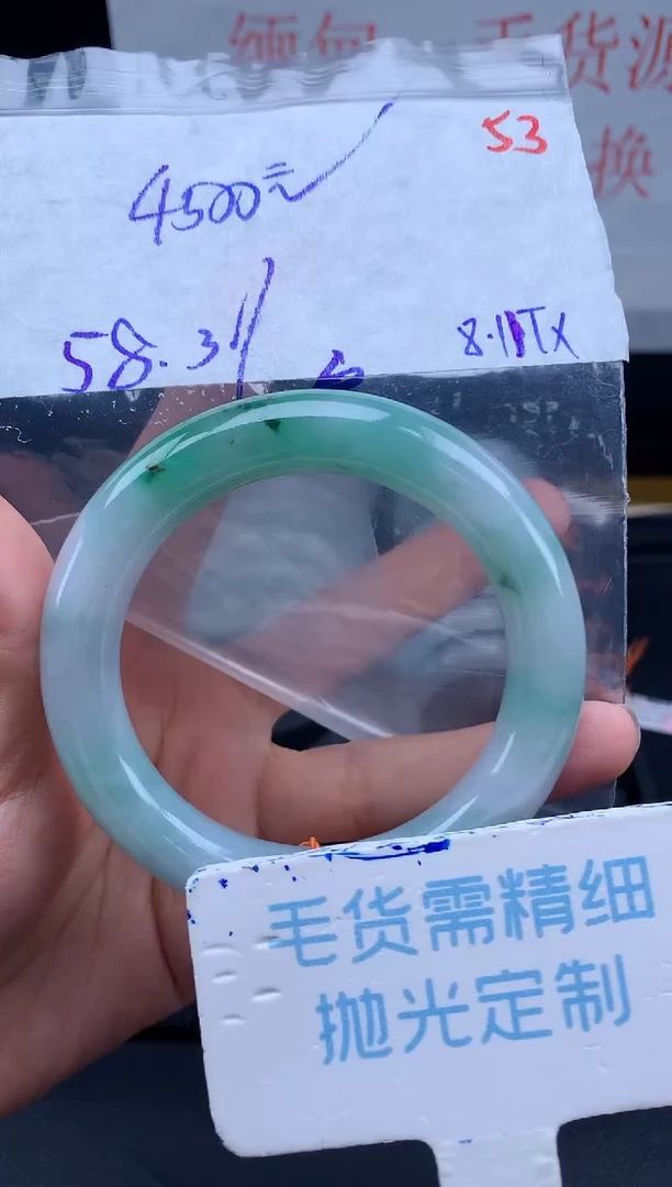 定制翡翠未镶嵌毛货需精细抛光+53手镯1件+4500元