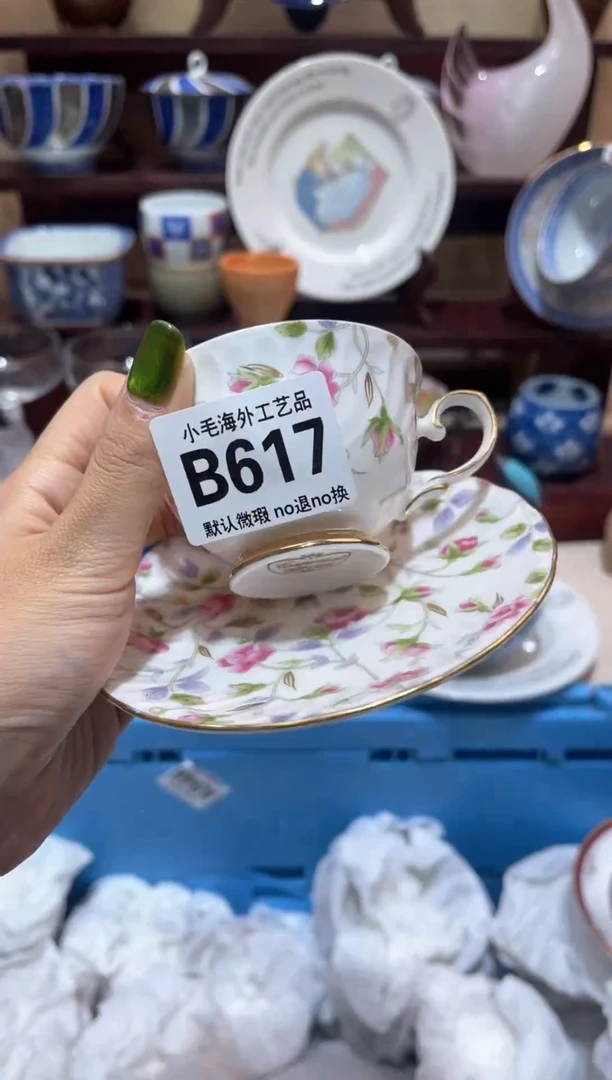 瓷片B****青         B617