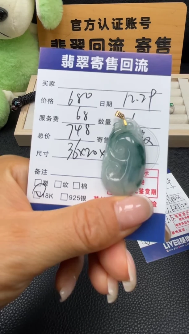 颈饰18K金镶嵌翡翠10152743