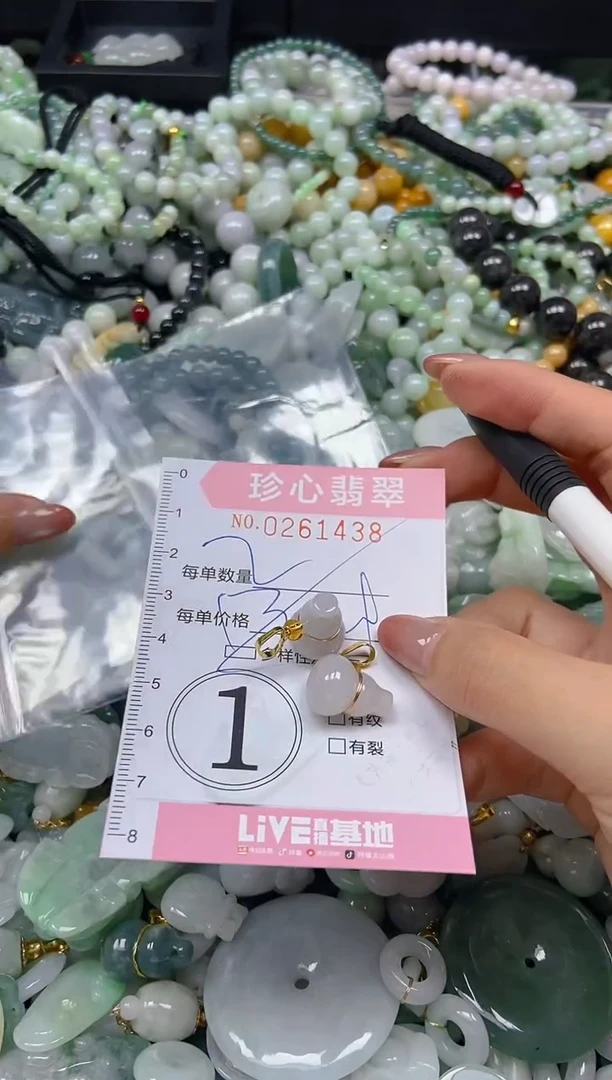 翡翠未镶嵌颈饰闪购0261438多样性发其一