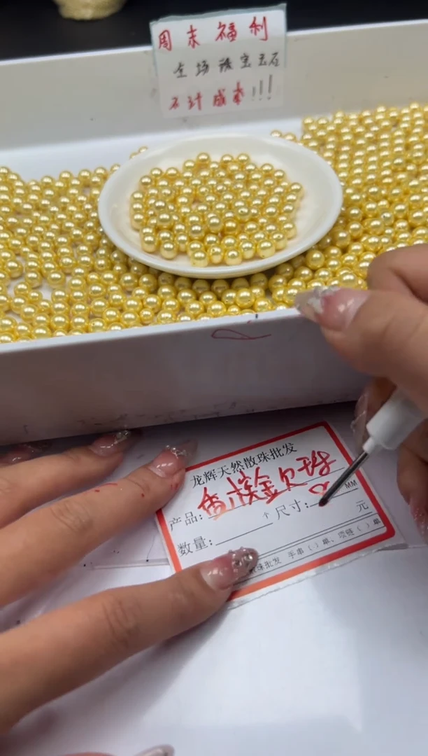 未镶嵌拼合珍珠（马贝珠）颈饰w269香槟金贝珠8mm*30颗